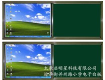 推拉黑板，移動(dòng)式黑板，選啟明星科技